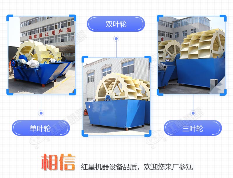 紅星機器輪斗洗砂機現(xiàn)貨、價格實惠