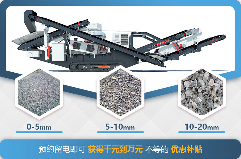 輪胎式移動石頭破碎機（可篩分不同物料）工作原理圖