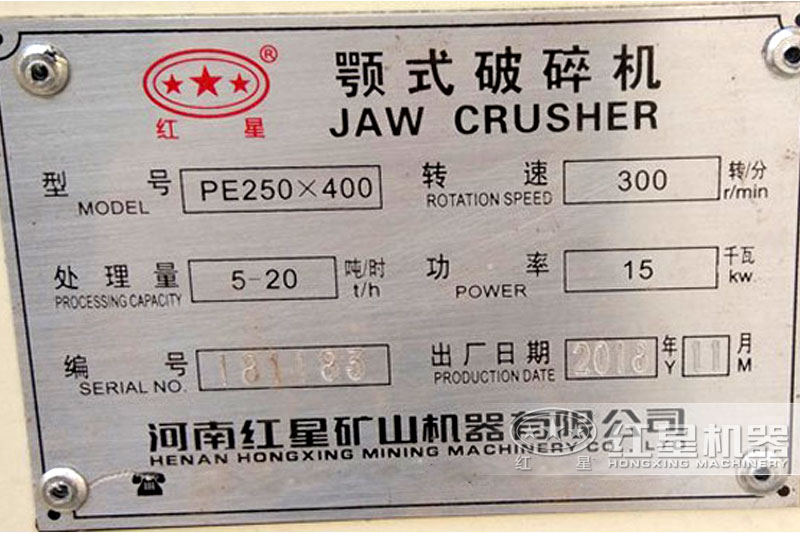 pe250-400顎式破碎機(jī)參數(shù)型號(hào)功率處理量