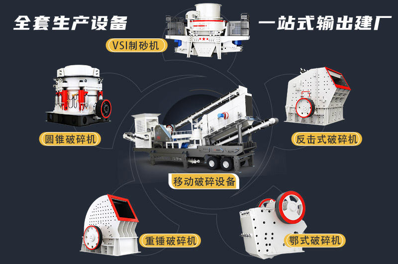 建筑垃圾粉碎機配置多樣性，總有一種適合你